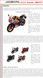 Mobile Screenshot of cbr300.com